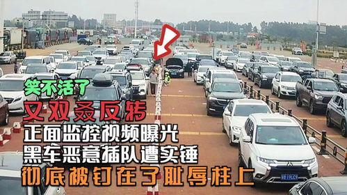 黑车最新爆料视频播放大全,全程播放大全解析 第3张 黑车最新爆料视频播放大全,全程播放大全解析 第3张