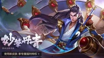 李白私密皮肤爆料视频,揭秘仙侠英雄的绝美蜕变