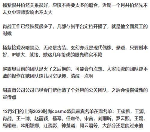 娱乐圈周六爆料什么意思,揭秘明星幕后真相