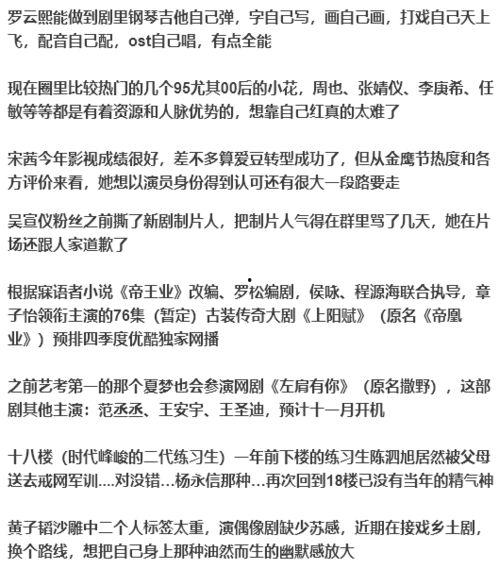 娱乐圈周六爆料什么意思,揭秘明星幕后真相 第2张 娱乐圈周六爆料什么意思,揭秘明星幕后真相 第2张