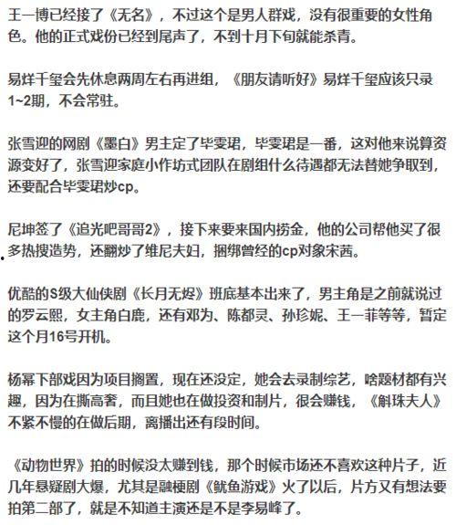 娱乐圈周六爆料什么意思,揭秘明星幕后真相 第3张 娱乐圈周六爆料什么意思,揭秘明星幕后真相 第3张