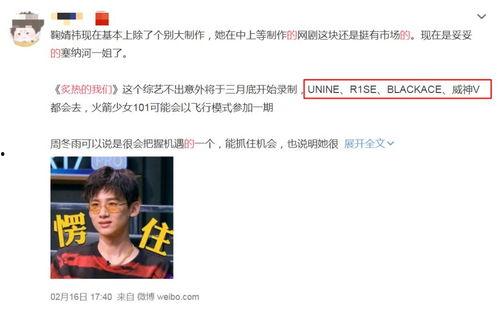爆料娱乐圈男流量,揭秘当红小生的崛起之路 第3张 爆料娱乐圈男流量,揭秘当红小生的崛起之路 第3张