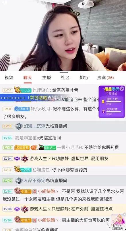 武汉爆料主播事件最新消息 第1张 武汉爆料主播事件最新消息 第1张