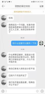 长春爆料今日新闻最新,突发事件引发全城关注 第3张 长春爆料今日新闻最新,突发事件引发全城关注 第3张