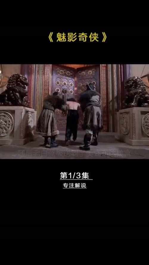 电影奇侠在线观看,网络江湖的奇幻冒险之旅 第2张 电影奇侠在线观看,网络江湖的奇幻冒险之旅 第2张