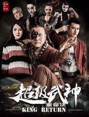 电影奇侠在线观看,网络江湖的奇幻冒险之旅 第3张 电影奇侠在线观看,网络江湖的奇幻冒险之旅 第3张