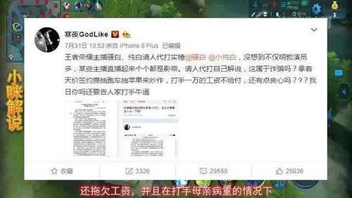 吴继勇最新爆料,揭秘事件背后惊人真相 第2张 吴继勇最新爆料,揭秘事件背后惊人真相 第2张