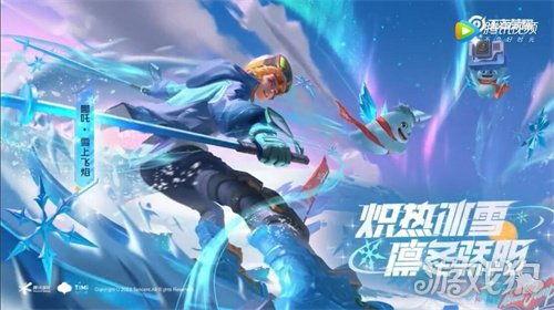 雪王皮肤爆料视频,冰封之美，冬日里的童话英雄