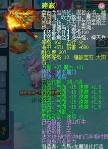 天启武器爆料视频,震撼爆料视频深度解析 第2张 天启武器爆料视频,震撼爆料视频深度解析 第2张