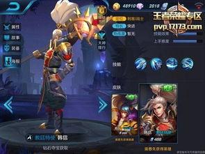 最新韩信皮肤爆料视频,炫酷特效，战神归来！