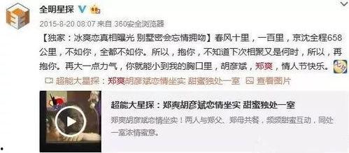 易祥八卦爆料视频大全最新,揭秘娱乐圈不为人知的秘密 第3张 易祥八卦爆料视频大全最新,揭秘娱乐圈不为人知的秘密 第3张