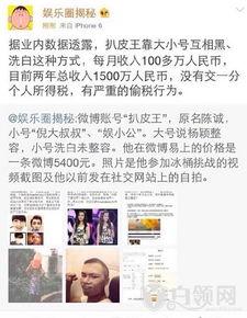 扒皮最新爆料微博号,揭秘微博号背后的惊人真相!  第1张 扒皮最新爆料微博号,揭秘微博号背后的惊人真相!  第1张