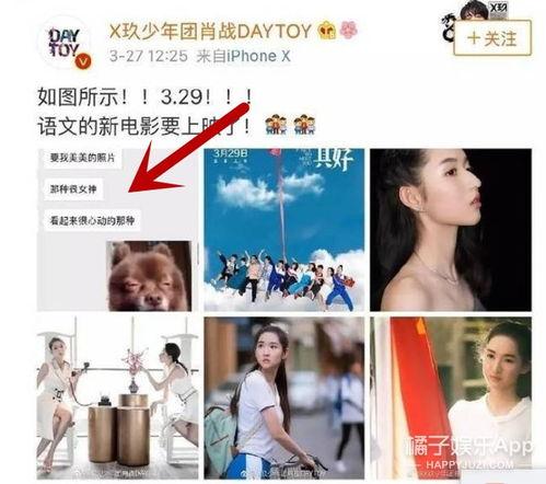 豆瓣真实娱乐圈爆料网友,豆瓣网友曝料的真实内幕  第2张 豆瓣真实娱乐圈爆料网友,豆瓣网友曝料的真实内幕  第2张