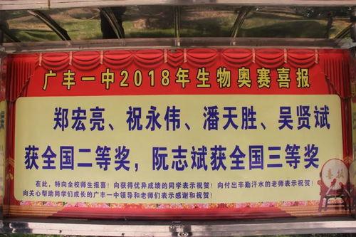 广丰一中最新爆料消息,揭秘校园热点事件背后的真相  第3张