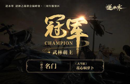 逆水寒最新爆料s2,江湖风云再起,神秘势力暗中布局  第3张 逆水寒最新爆料s2,江湖风云再起,神秘势力暗中布局  第3张