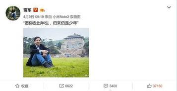 雷军爆料原神视频在哪看,独家观看指南揭秘  第2张