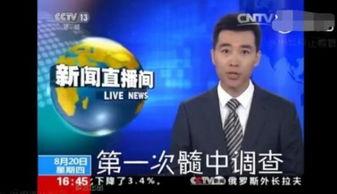 新闻主持人失误爆料视频,意外爆料视频引发热议  第2张