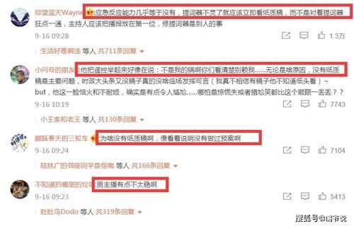 新闻主持人失误爆料视频,意外爆料视频引发热议  第3张