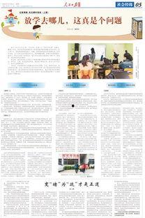 社会热点事件新闻大爆料,新闻大爆料背后的真相与反思  第1张