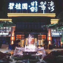 安宁碧桂园最新爆料事件,揭秘项目背后惊人真相  第3张