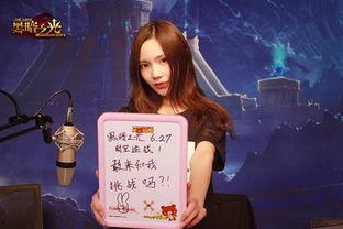 逆战爆料女主播视频播放,揭秘游戏世界中的魅力瞬间  第1张 逆战爆料女主播视频播放,揭秘游戏世界中的魅力瞬间  第1张