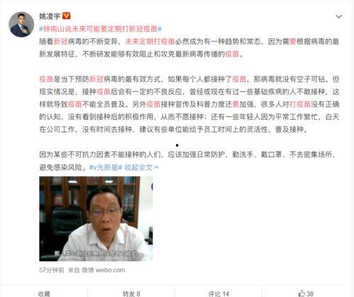 钟南山最新爆料消息,新冠病毒变异与防控策略深度解析