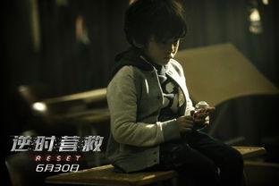 在线观看逆时营救,时空交错下的生死营救之旅  第1张