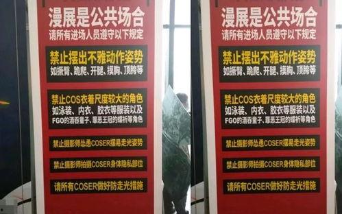 漫展瓜最新事件爆料,神秘事件引发热议，真相究竟如何？  第2张