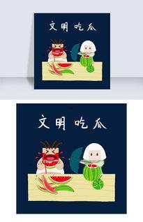 文明吃瓜视频素材下载免费,揭秘文明吃瓜视频素材免费下载背后的秘密