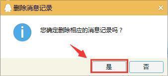 如何退出新闻爆料群,一键操作指南  第3张