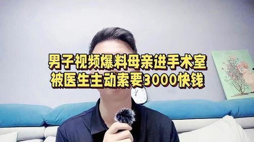 梅州网红爆料视频最新,揭秘网红背后的惊人真相!  第2张 梅州网红爆料视频最新,揭秘网红背后的惊人真相!  第2张