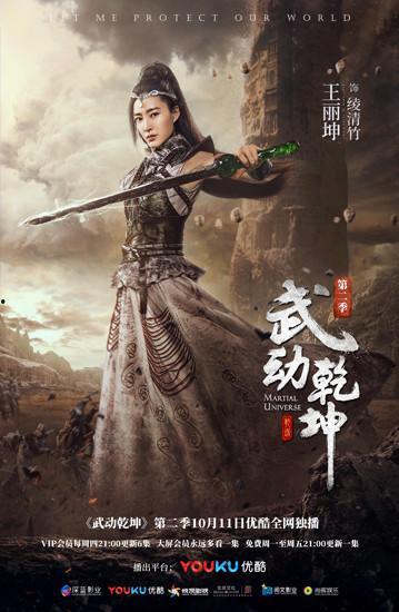 武动乾坤2在线观看,热血升级，巅峰对决！  第1张