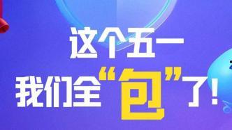 宿迁澎湃新闻爆料电话,揭开事件真相，倾听民声  第3张