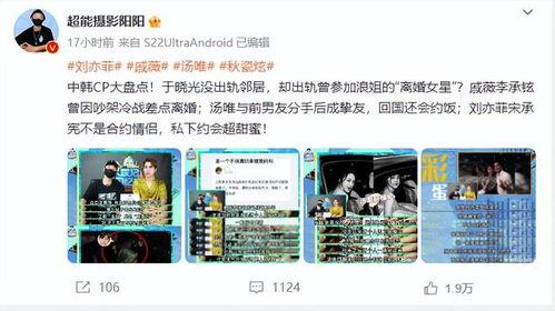 狗仔新闻爆料照片高清,高清爆料照片揭秘明星私生活瞬间  第2张