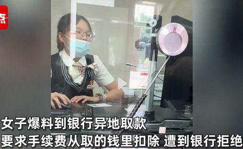 四川银行女子爆料事件视频,内幕揭露与职场真相  第2张