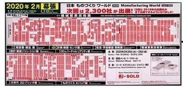 日本3d打印最新爆料,揭秘未来制造革命  第2张