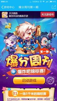 天天酷跑最新版爆料吧,全新角色、关卡与玩法大升级！  第2张