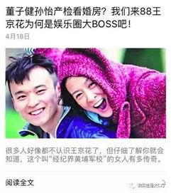 明星绯闻最新爆料,最新明星绯闻大揭秘  第3张