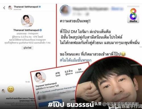 泰国爆料事件最新消息,惊人内幕曝光，真相即将揭晓  第2张