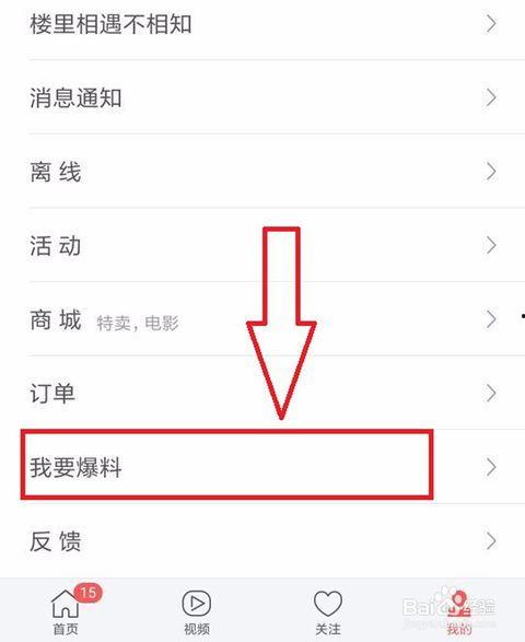 今日头条的爆料入口,揭秘热门事件背后真相！”  第2张