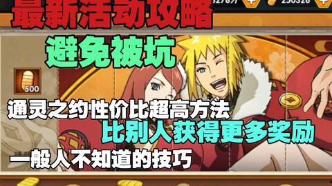 火影最新活动爆料从哪找,探寻神秘爆料背后的精彩内容  第2张