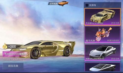 和平精英车皮皮肤最新爆料,炫酷造型，视觉盛宴即将来袭！