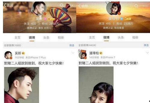 娱乐圈cp爆料模板图片,神秘CP恋情曝光，甜蜜互动引粉丝热议！  第2张