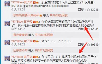 黄子韬爆料微博视频大全,独家爆料背后的故事  第2张