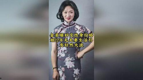 金星爆料夫妻生活视频,夫妻生活幕后真相大曝光  第2张