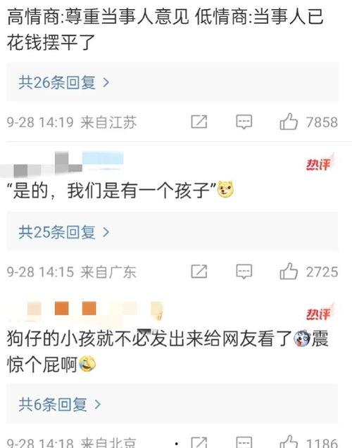 狗仔新瓜最新爆料视频下载,揭秘明星幕后故事，独家视频下载  第2张