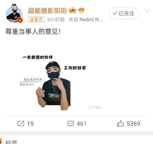 狗仔新瓜最新爆料视频下载,揭秘明星幕后故事，独家视频下载  第3张