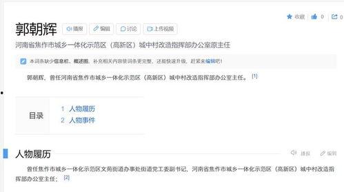 郭主任最新爆料消息视频,最新爆料视频深度解析