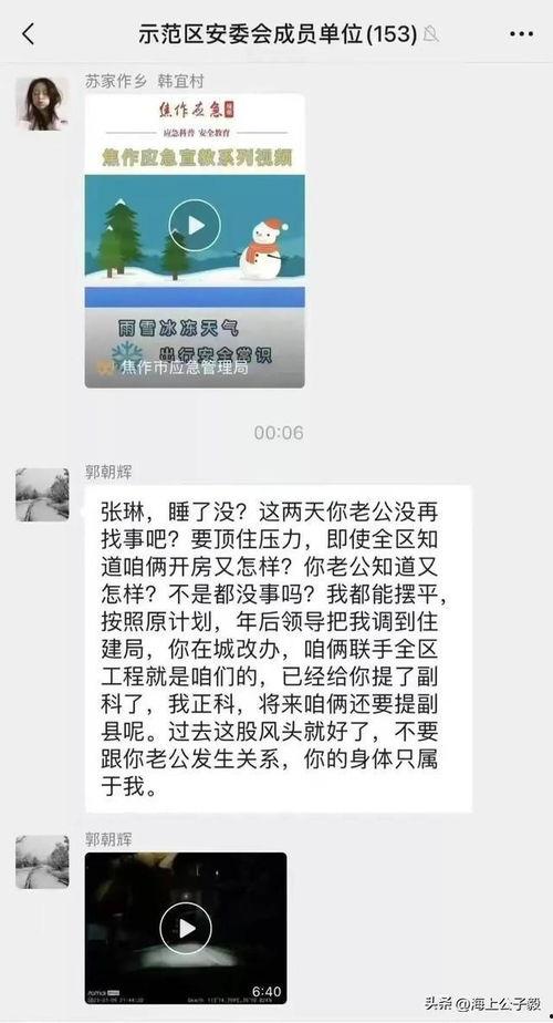 郭主任最新爆料消息视频,最新爆料视频深度解析  第2张