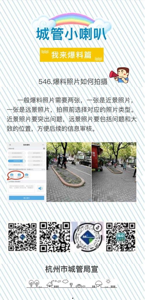 西安小喇叭今日爆料,揭秘今日热点事件